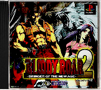 Bloody Roar 2 JP Playstation JP box art
